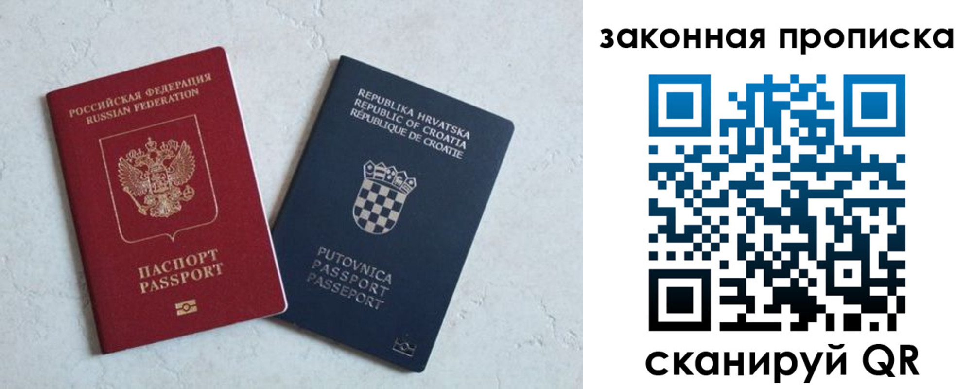 прописка ребенка в Малой Вишере