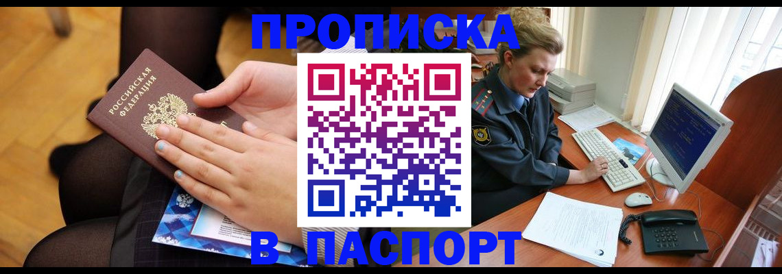временная регистрация недорого в Малой Вишере