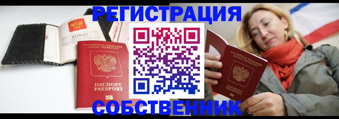 временная регистрация для всех в Малой Вишере