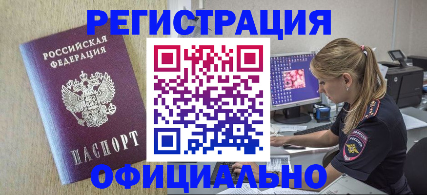 временная регистрация в квартире в Малой Вишере