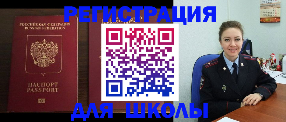 прописка для кредита в Малой Вишере