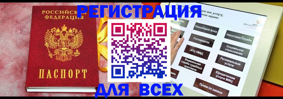 регистрация в Малой Вишере