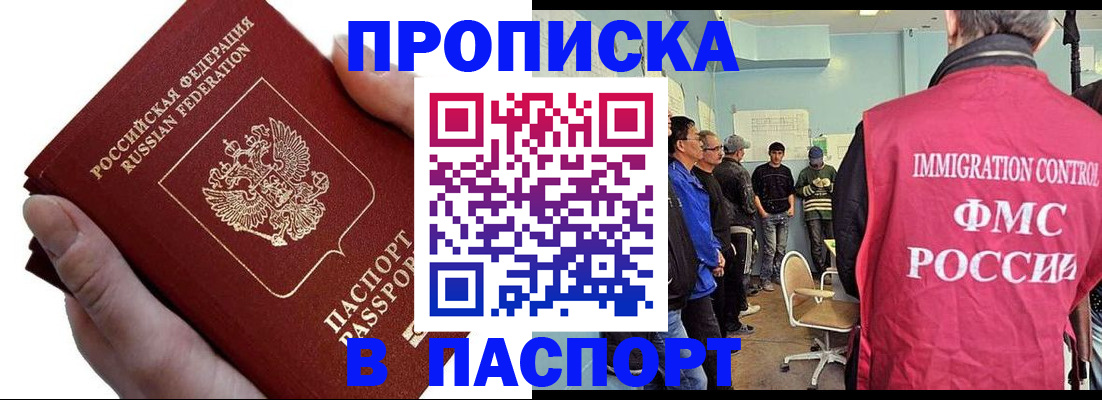 прописка паспорт в Малой Вишере