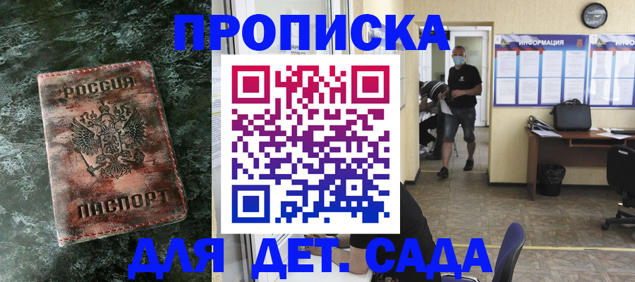 временная регистрация законно в Малой Вишере