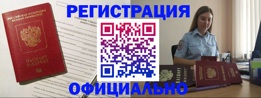 временная регистрация в Малой Вишере